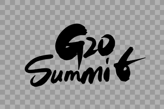 G20Summit创意艺术字设计图片素材免费下载