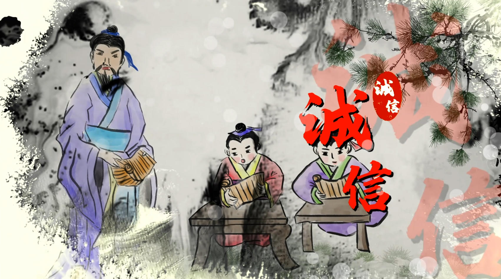中华传统美德ED模板视频的预览图