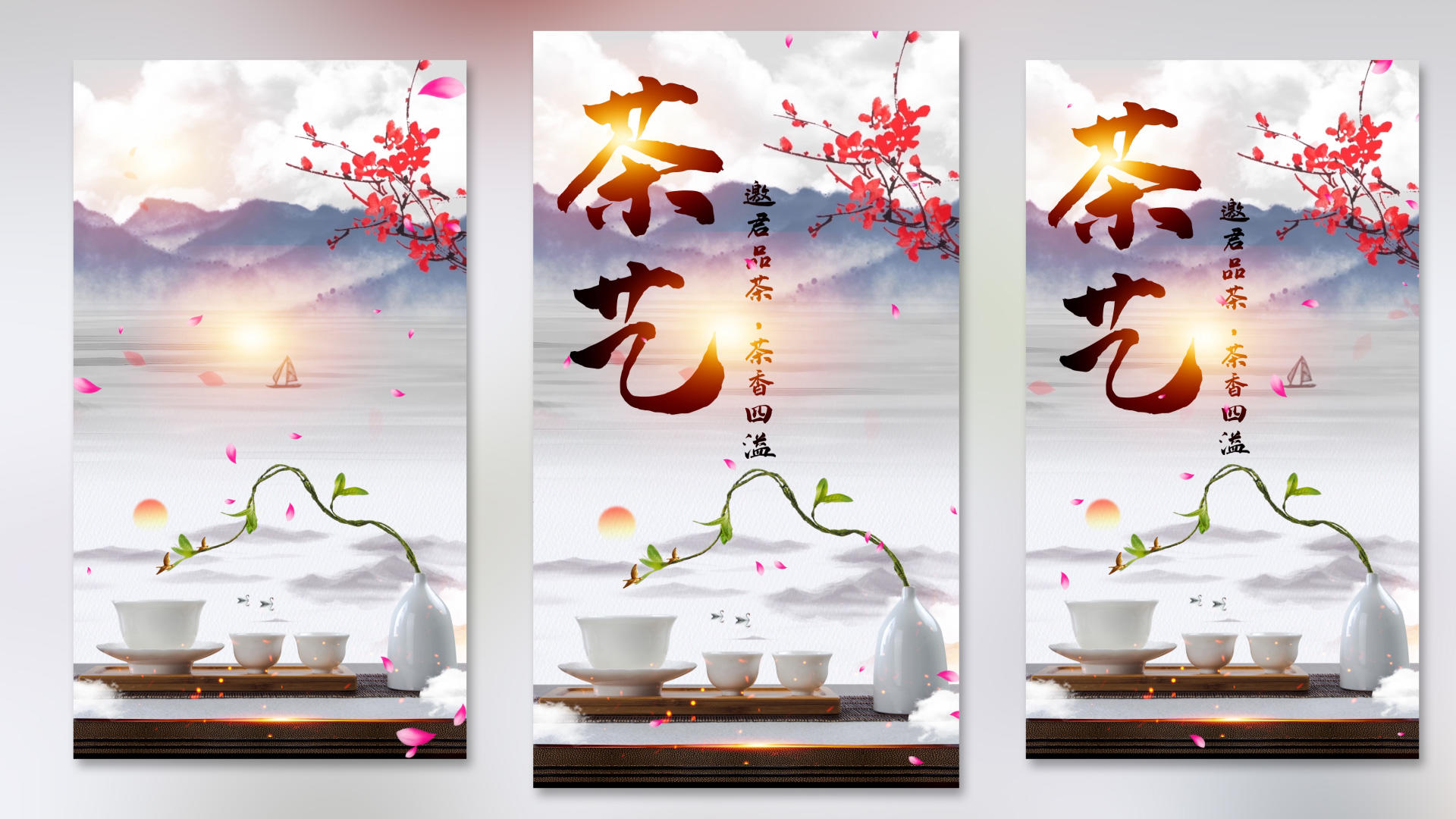 简约大气茶艺茶文化视频海报视频的预览图
