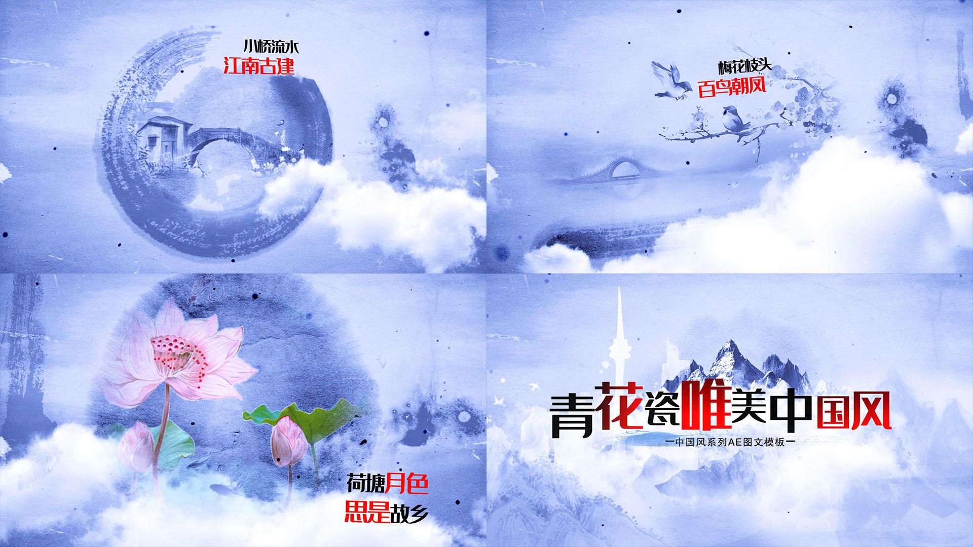 水墨中国风视频的预览图