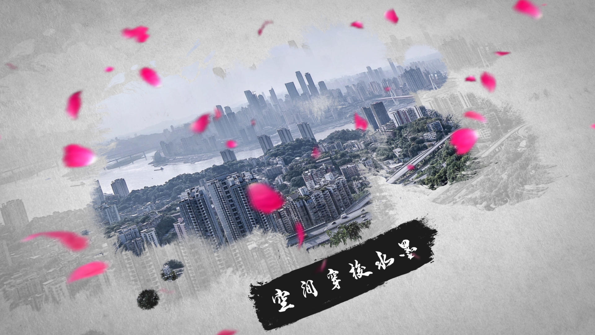 大气的中国风水墨图文ae模板视频的预览图