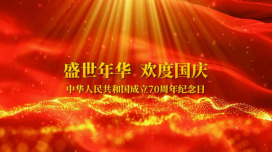 大气红色党政国庆节70周年开场宣传片头Edius模板视频的预览图