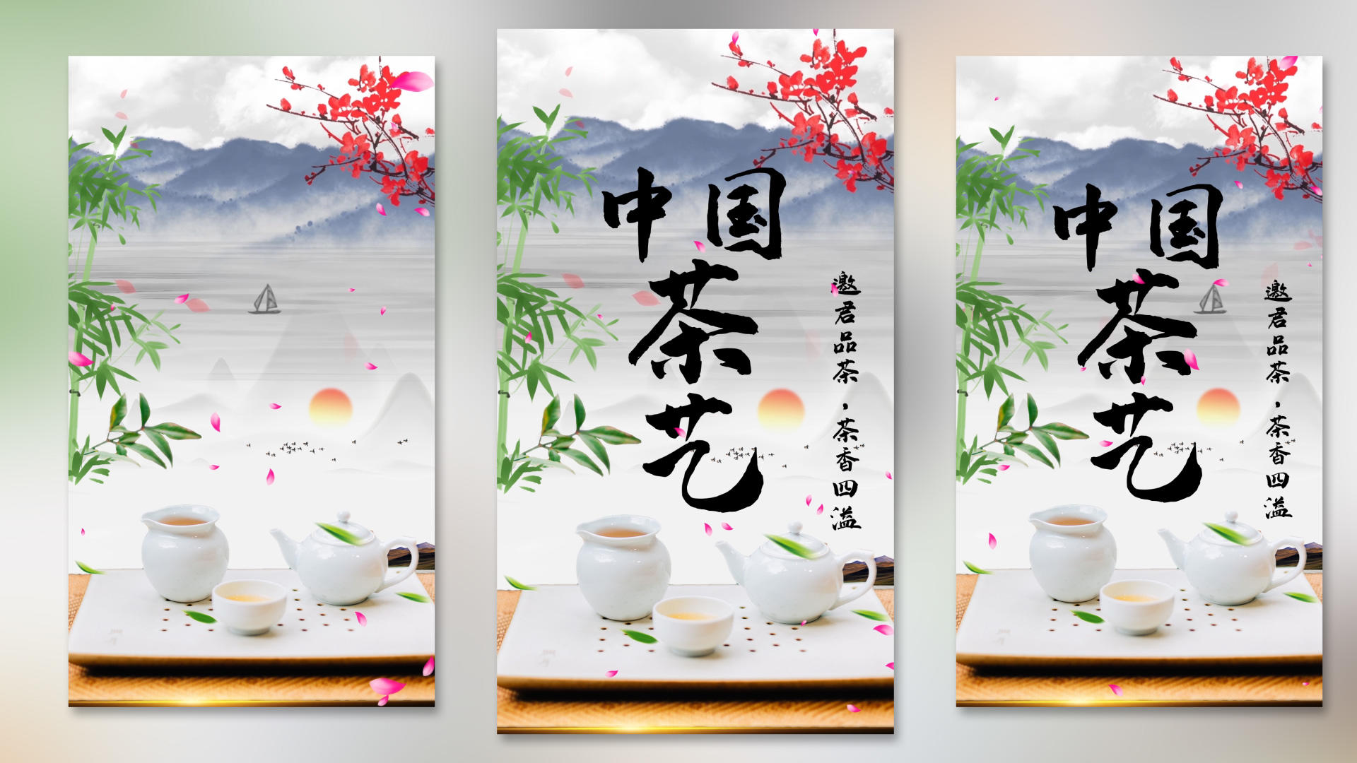 中国茶艺文化视频海报视频的预览图
