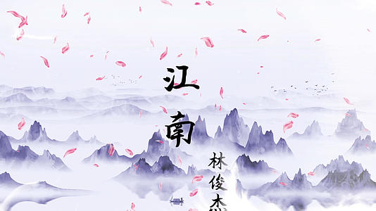 江南水墨歌曲舞台背景的预览图