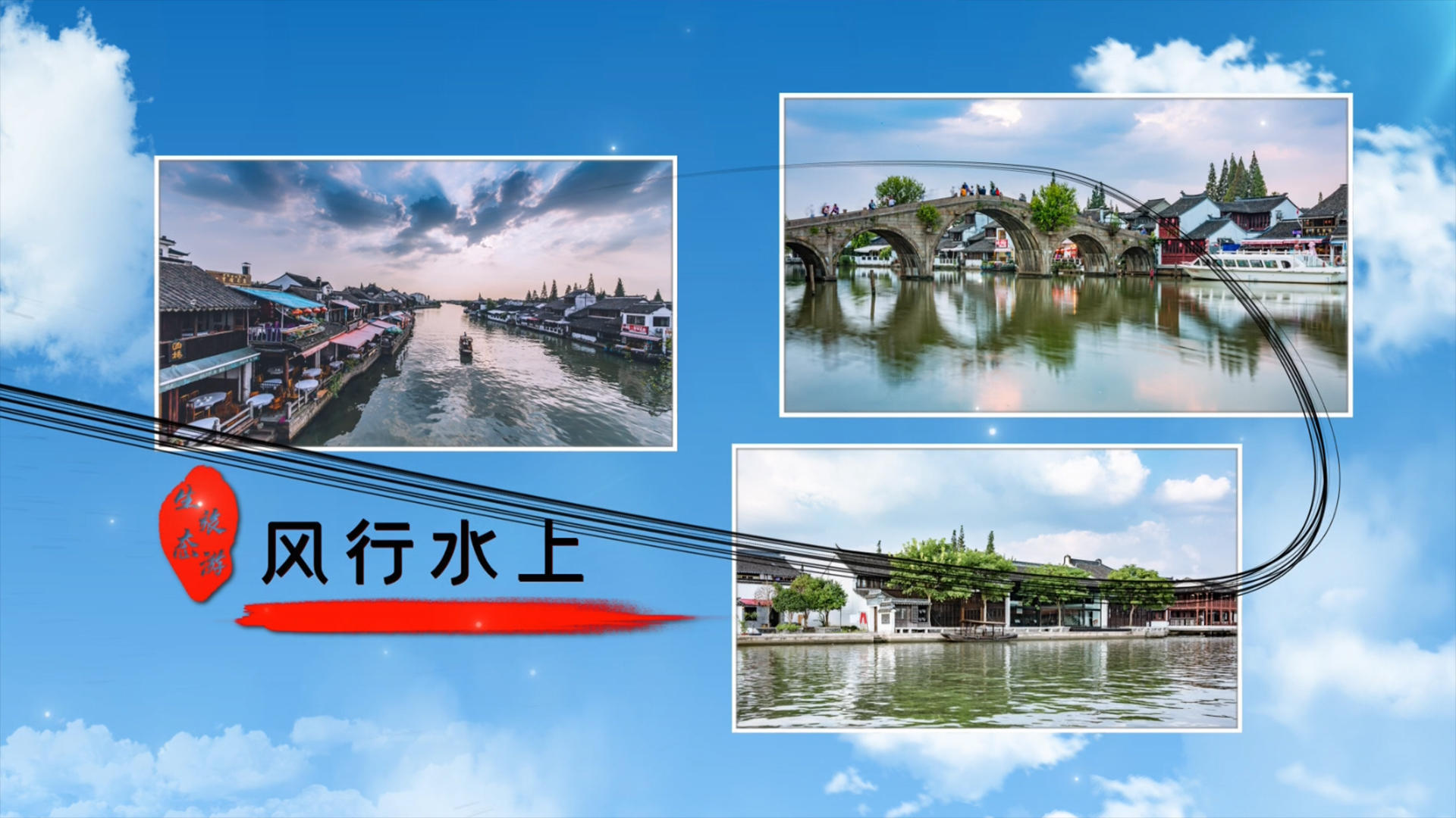 中国风唯美生态旅游ED模板视频的预览图