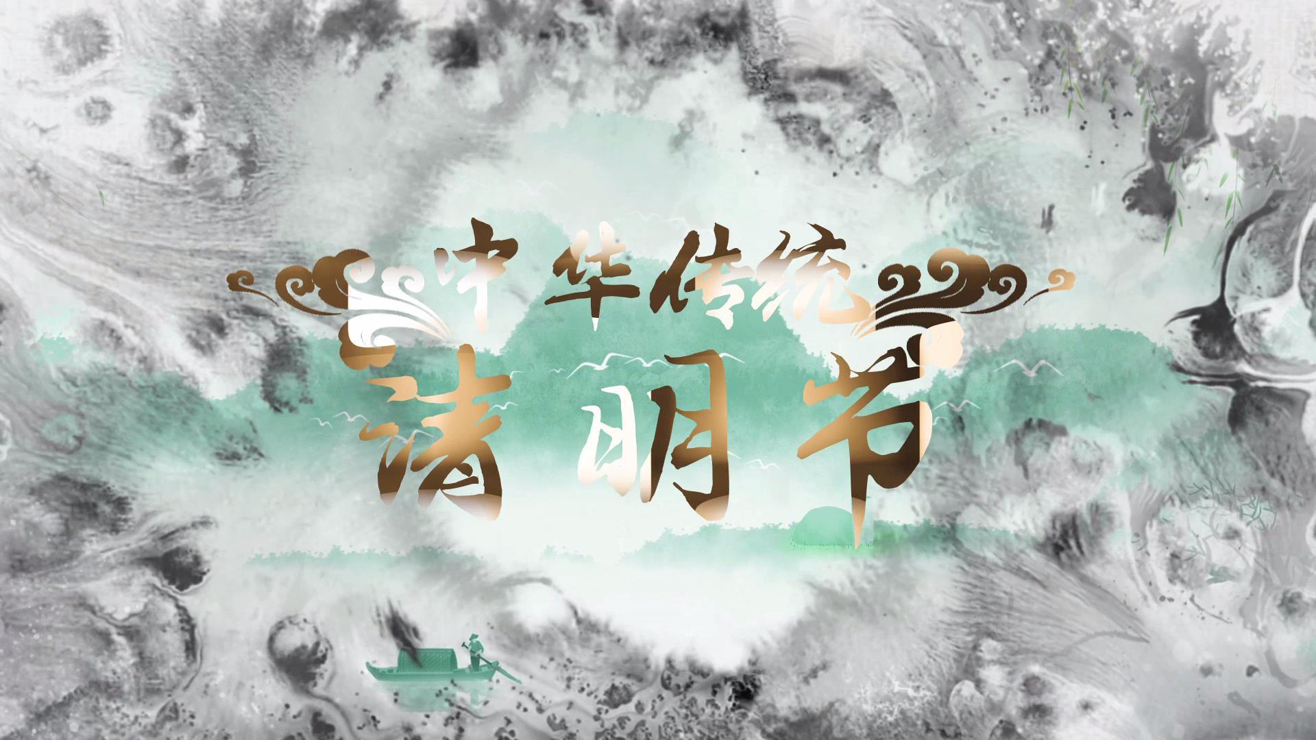 唯美清明节中国风Edius模板视频的预览图