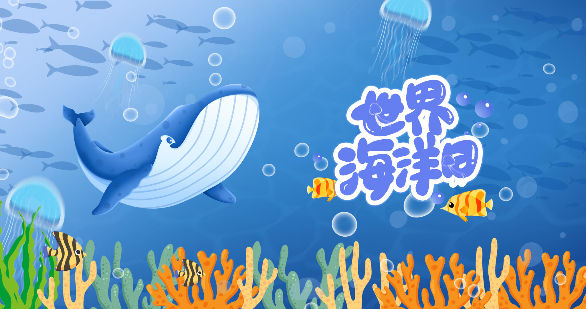 蓝鲸珊瑚海底世界海洋海洋背景视频的预览图