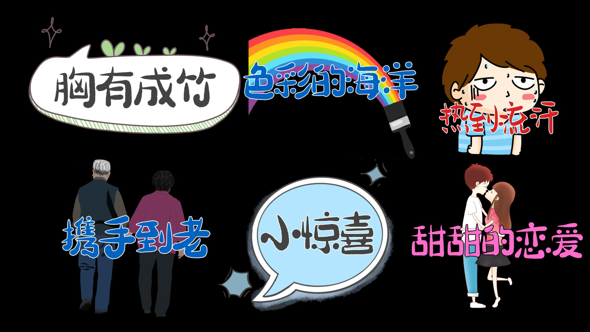 清新可爱综艺卡通字幕动画ae模板视频的预览图