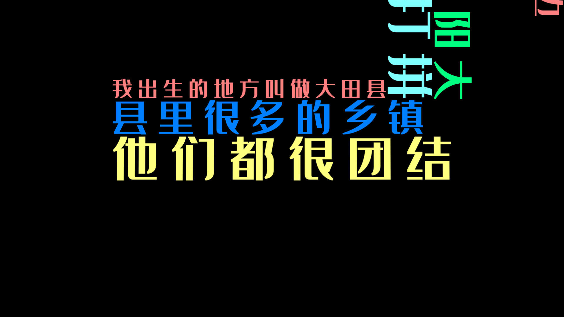 大田后生仔歌词背景视频视频的预览图