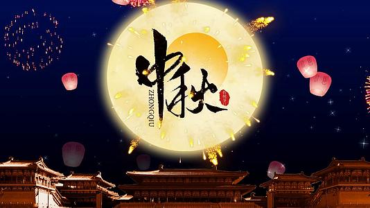 中秋节唯美月亮古典中国风视频的预览图
