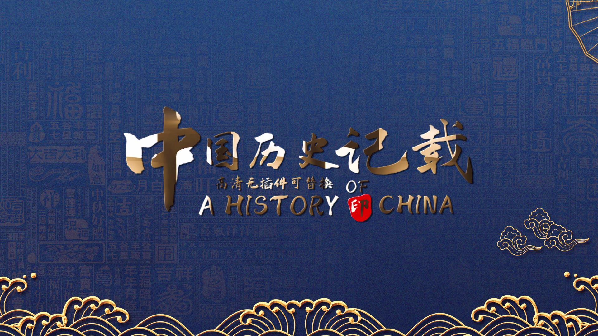 大气金字中国风字体设计PR模板视频的预览图