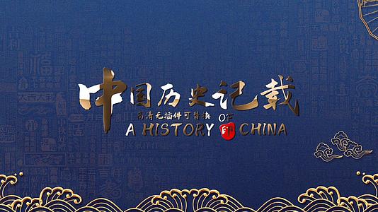 大气金字中国风字体设计PR模板视频的预览图