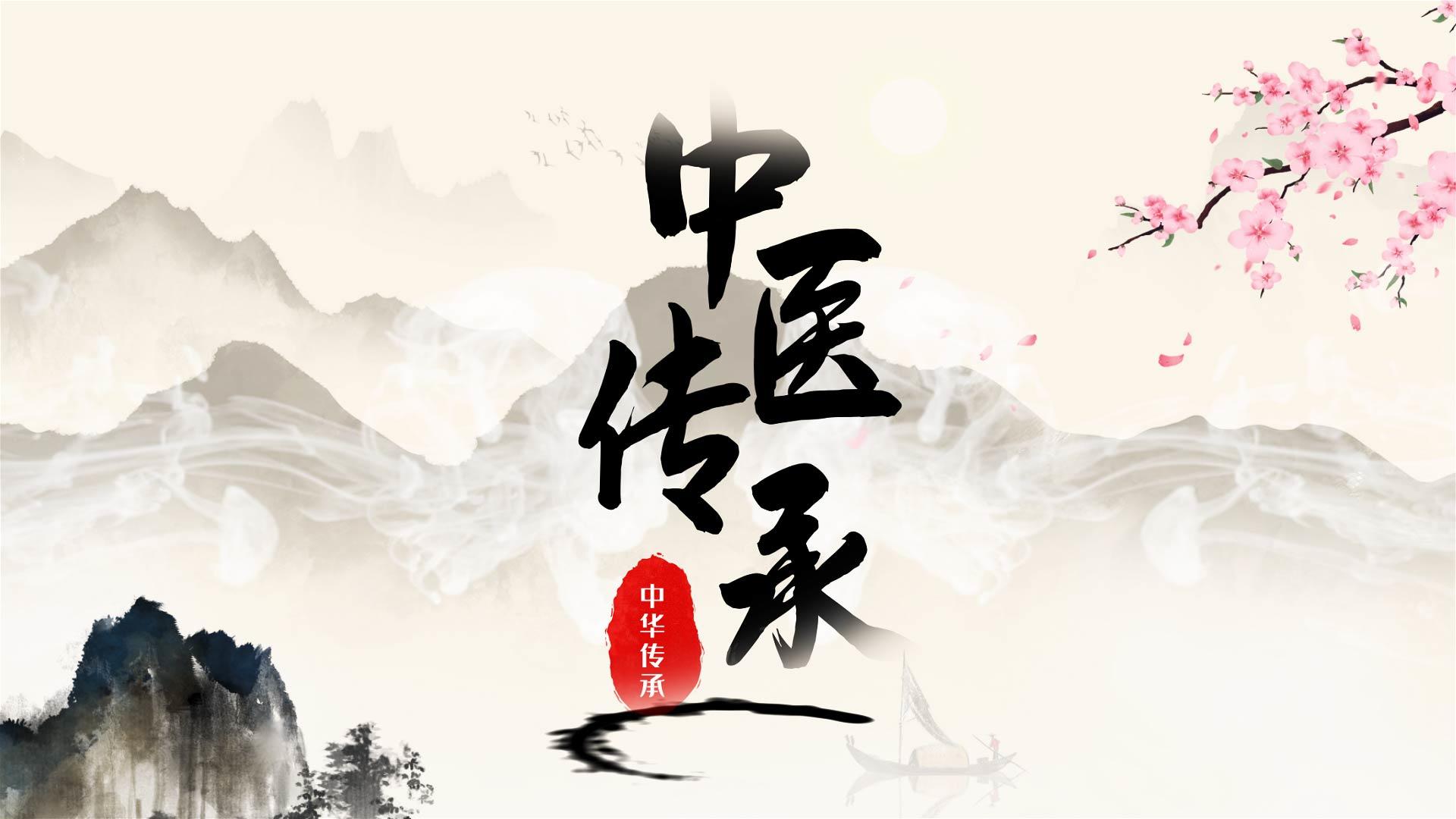 中医文化传承ae模板视频的预览图
