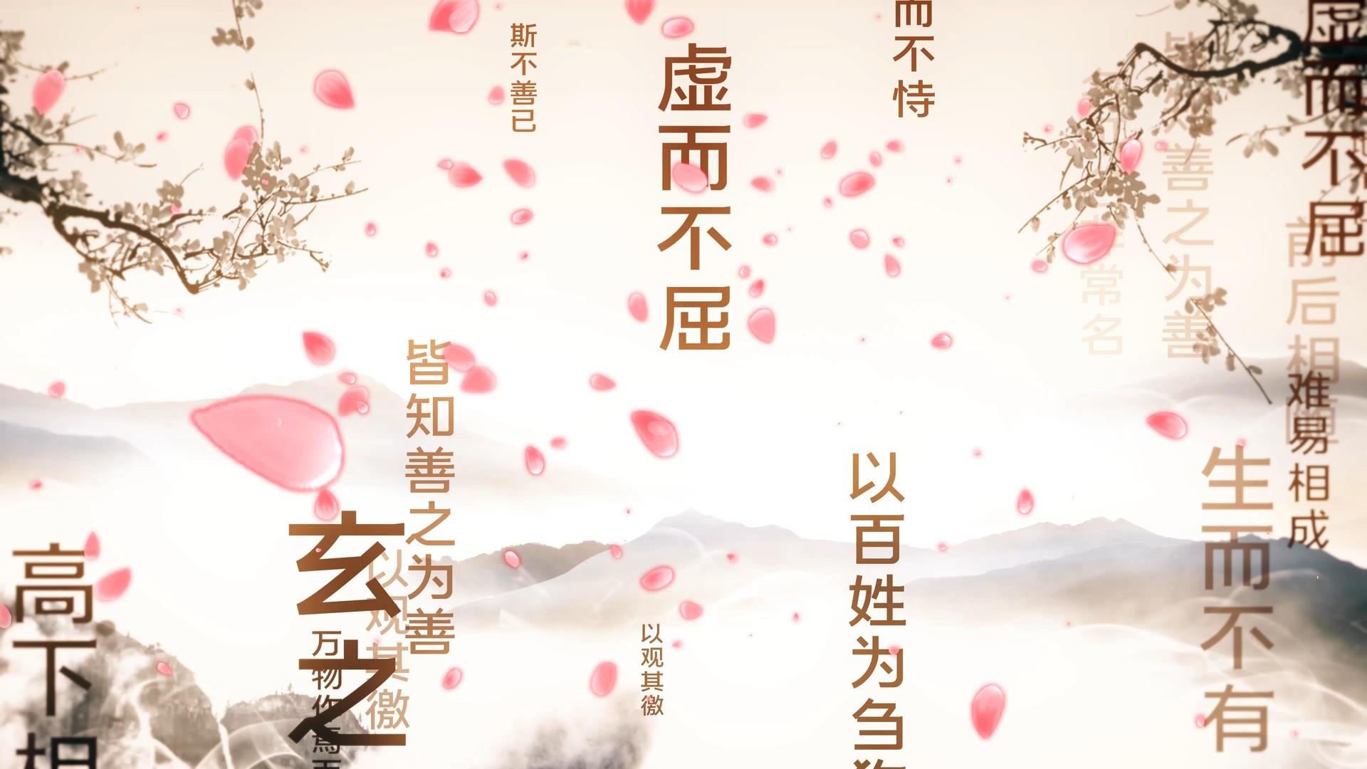 4K中国风水墨道德经诗词背景视频视频的预览图