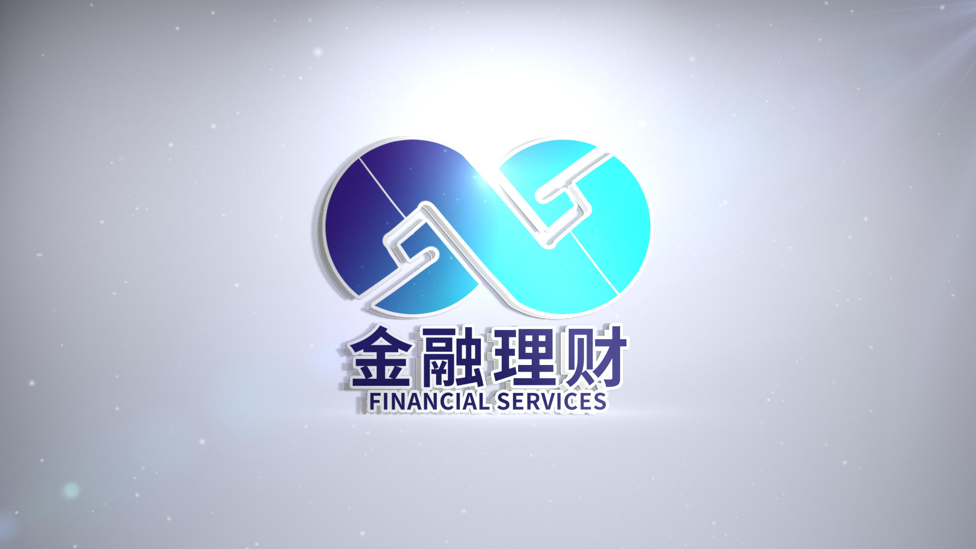 简洁大气金融企业标志展片头片尾AE模板视频的预览图