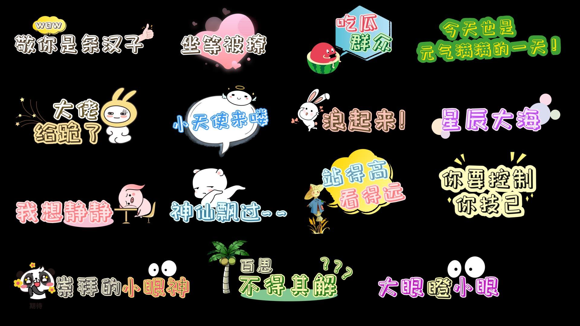 综艺小清新可爱气泡花字字幕视频的预览图