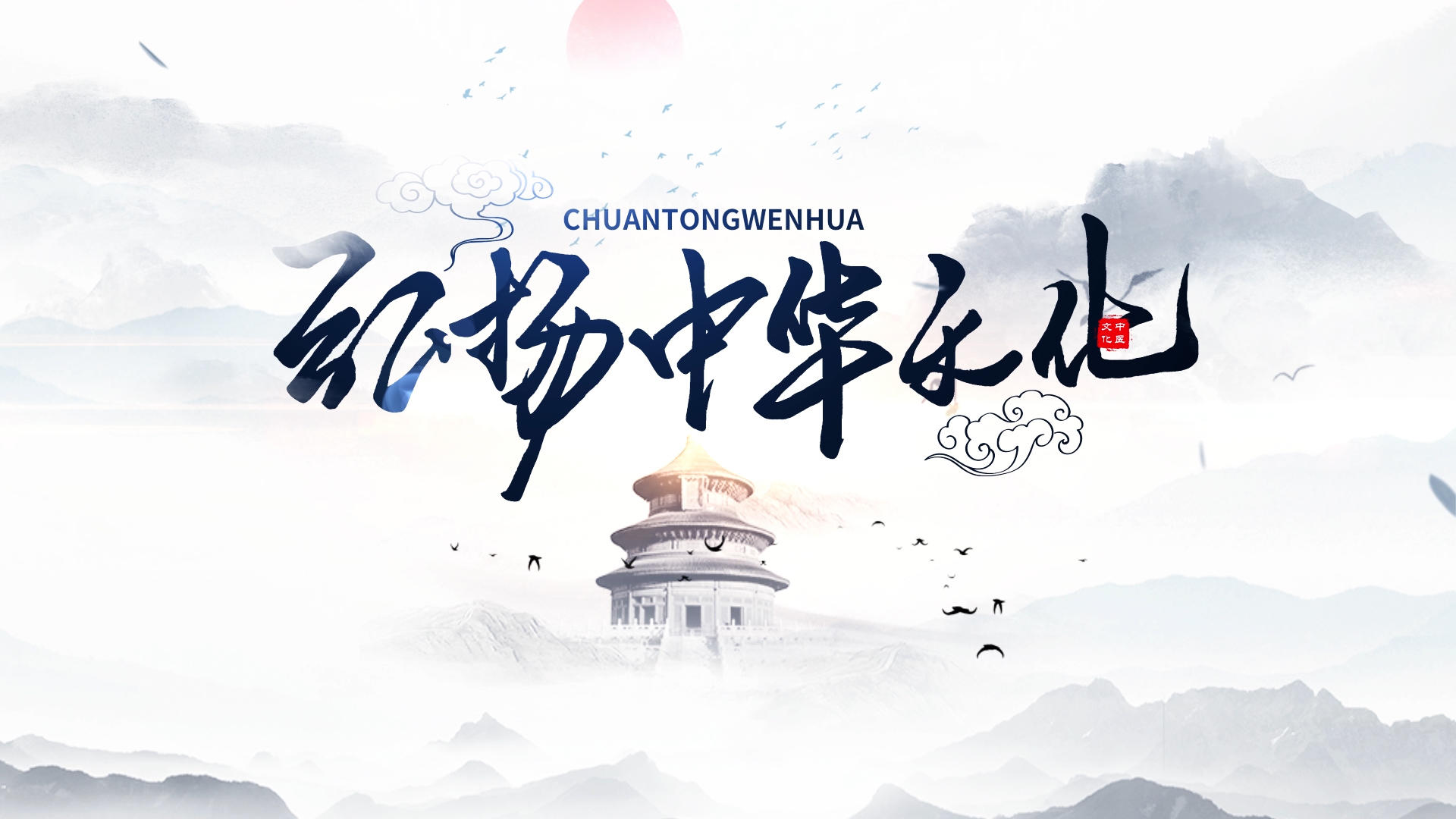大气水墨风中国传统文化AE模板视频的预览图