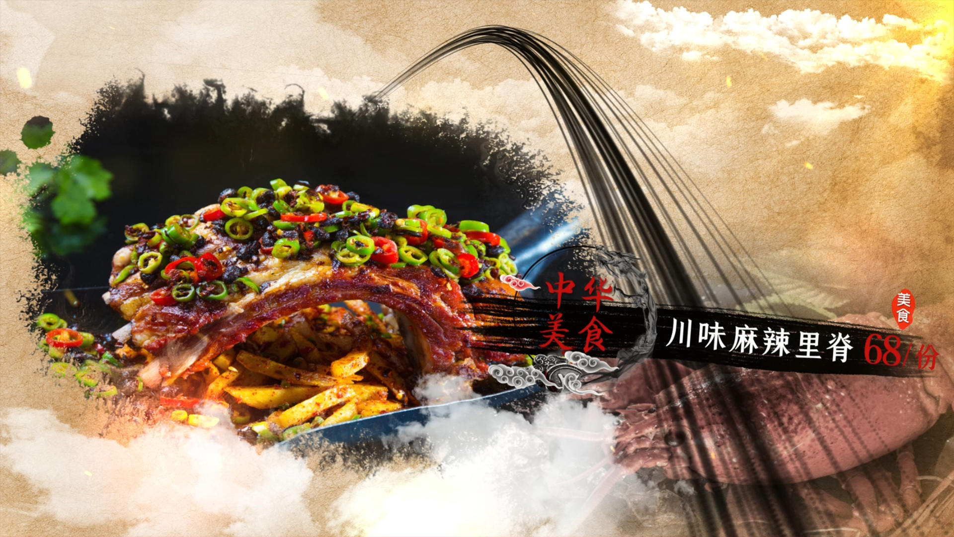 中国风美食展示宣传AE模板视频的预览图