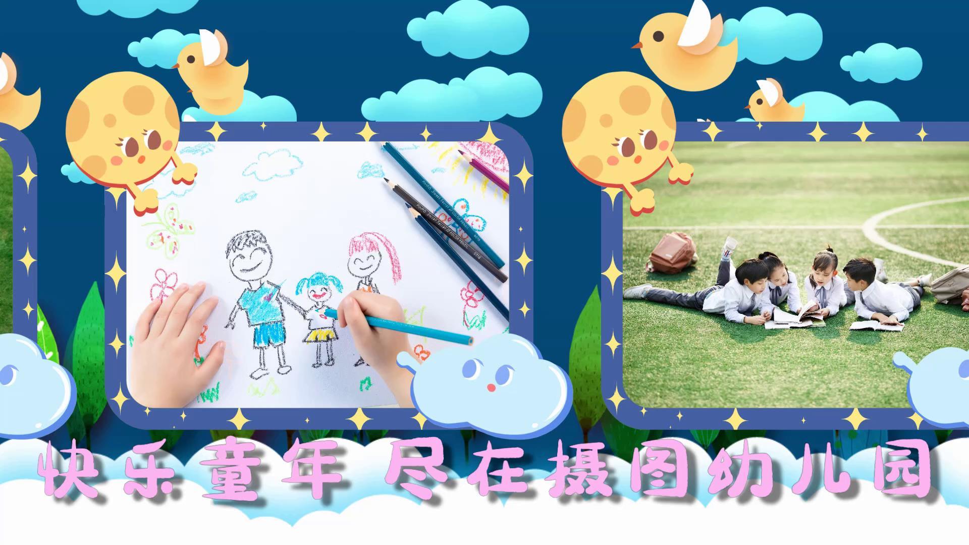 儿童节卡通可爱幼儿园视频的预览图