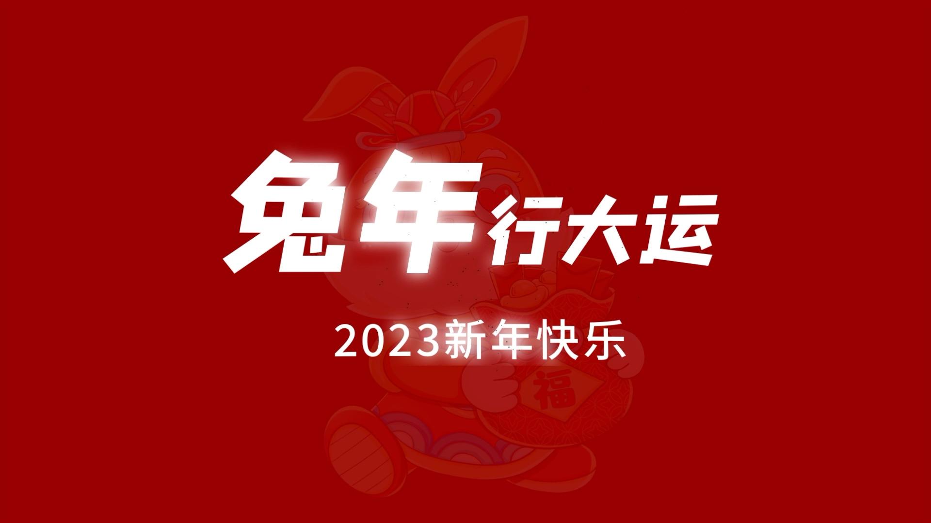 2023年兔年快闪动感片头展示AE模板视频的预览图