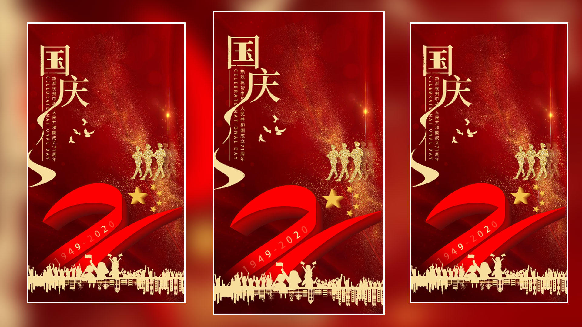 国庆节日庆典视频海报视频的预览图