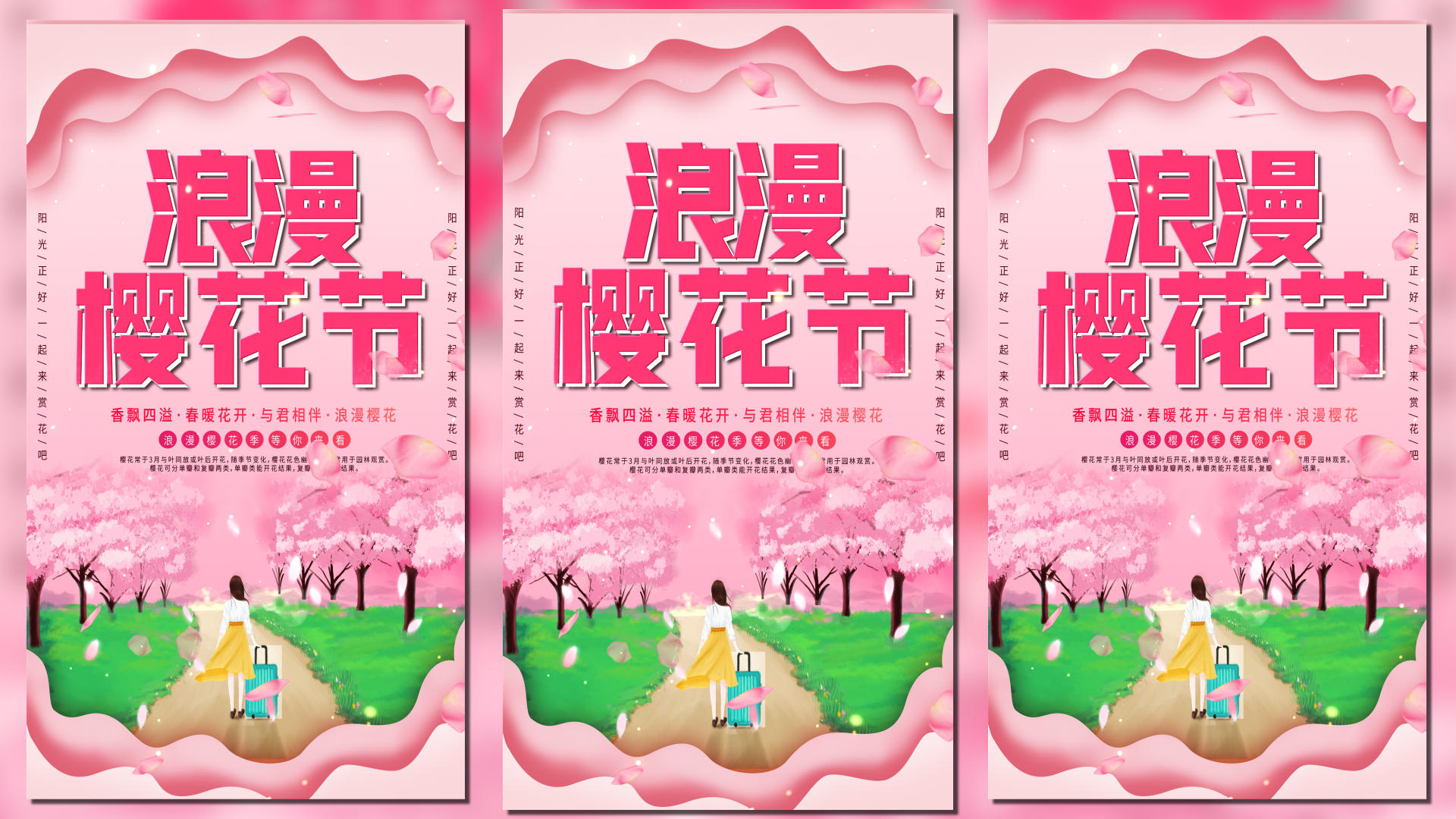 粉色剪纸风浪漫樱花海报视频的预览图