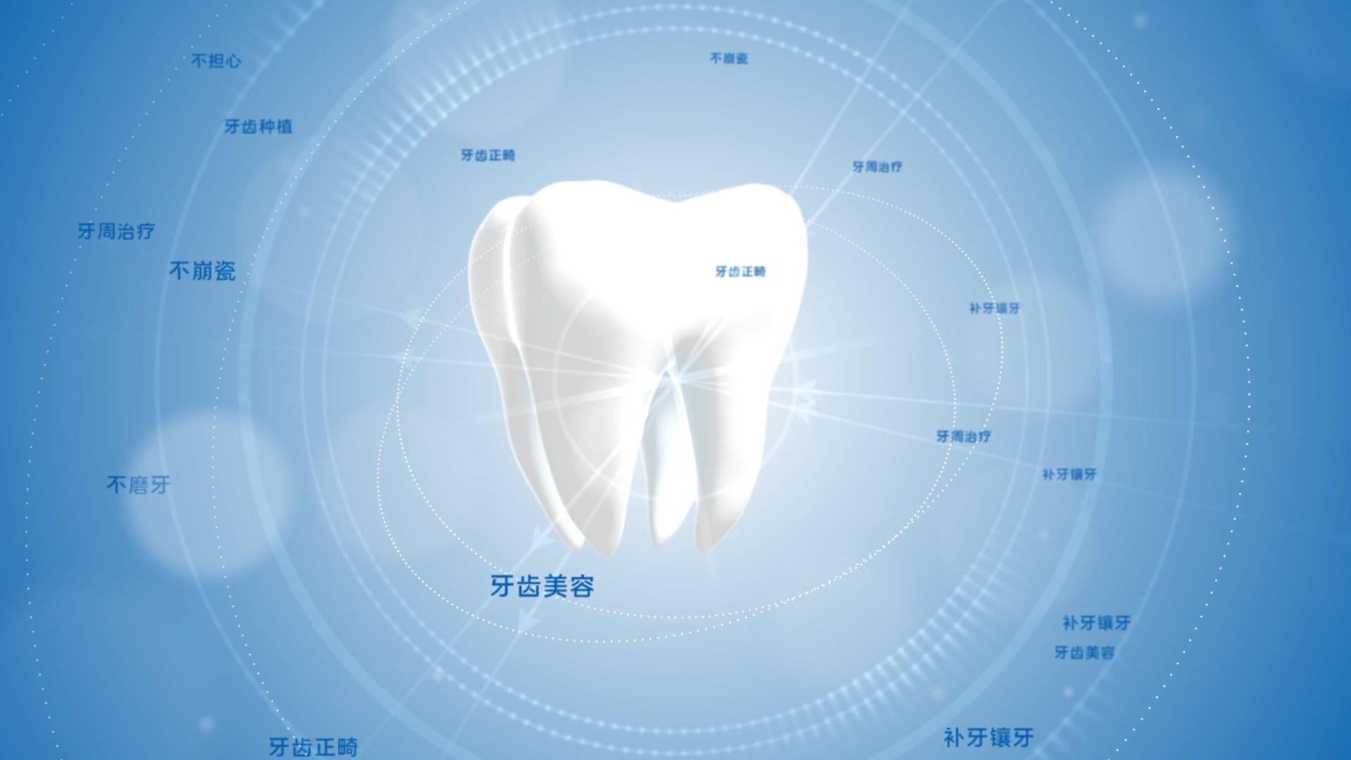 牙诊所宣传牙齿护理清洁AE模板视频的预览图