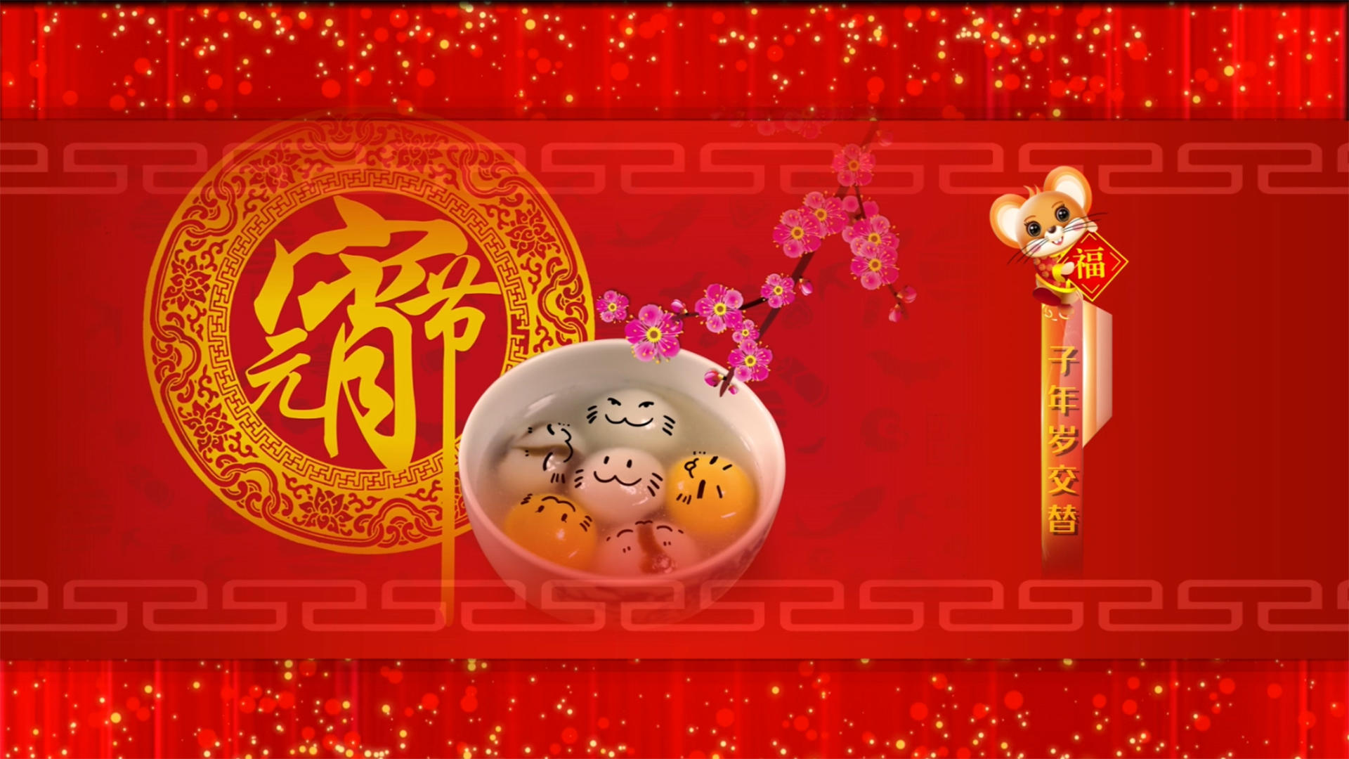 鼠年中国风水墨画卷ED模板视频的预览图