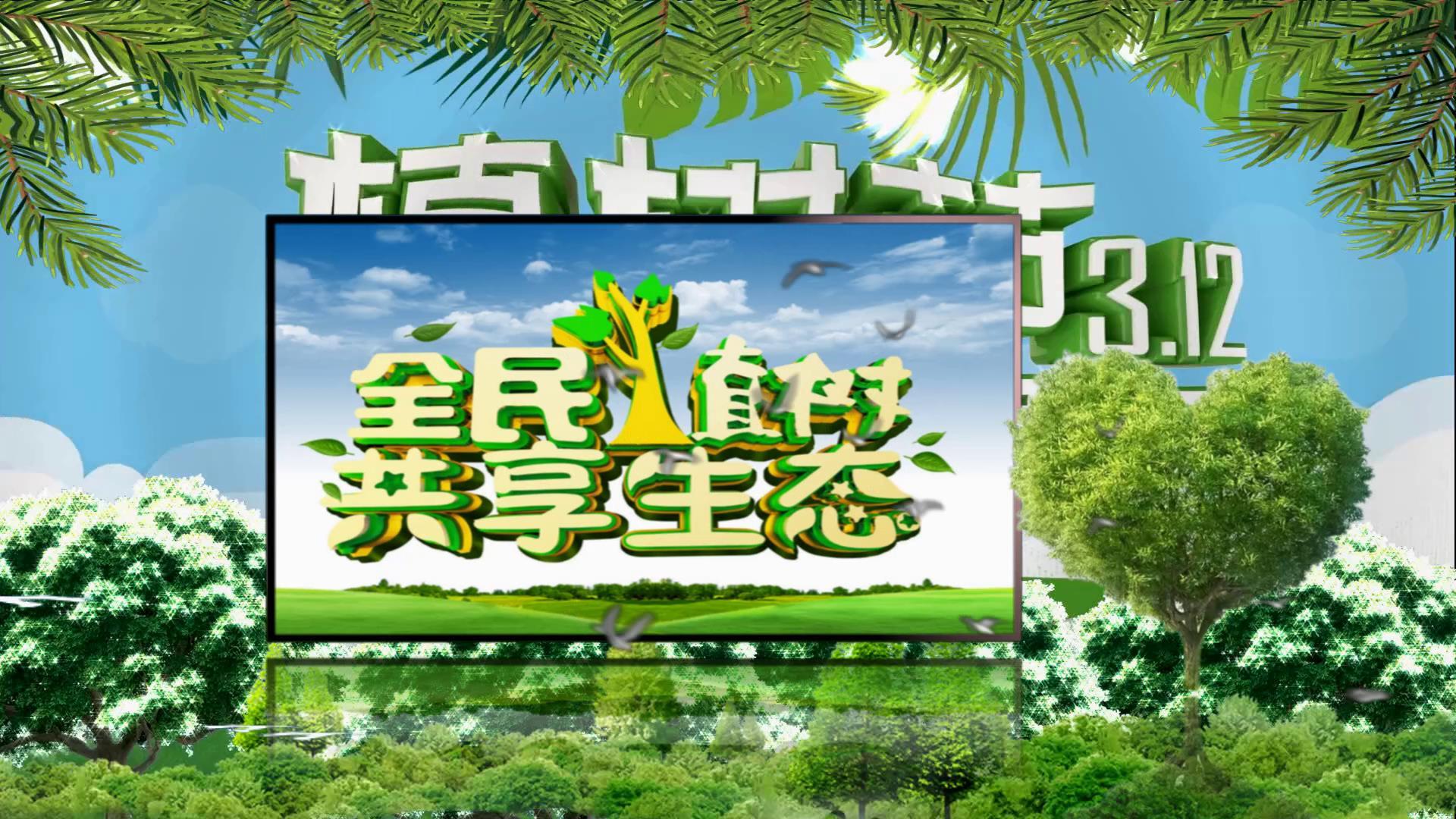 植树节绿色宣传视频的预览图