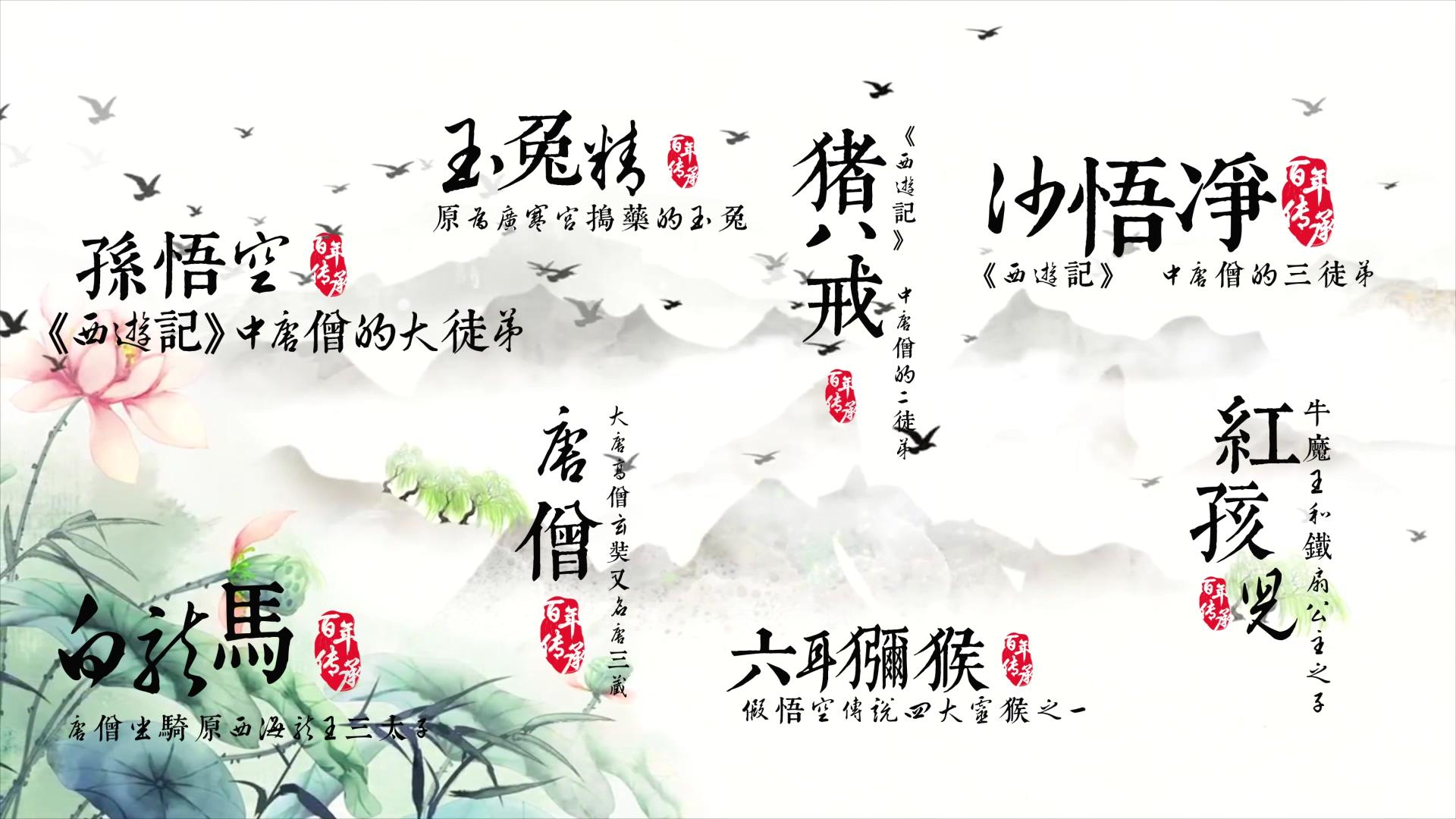 国潮古风文字字幕标题视频的预览图