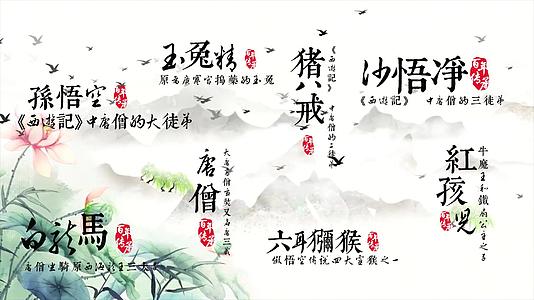 国潮古风文字字幕标题视频的预览图