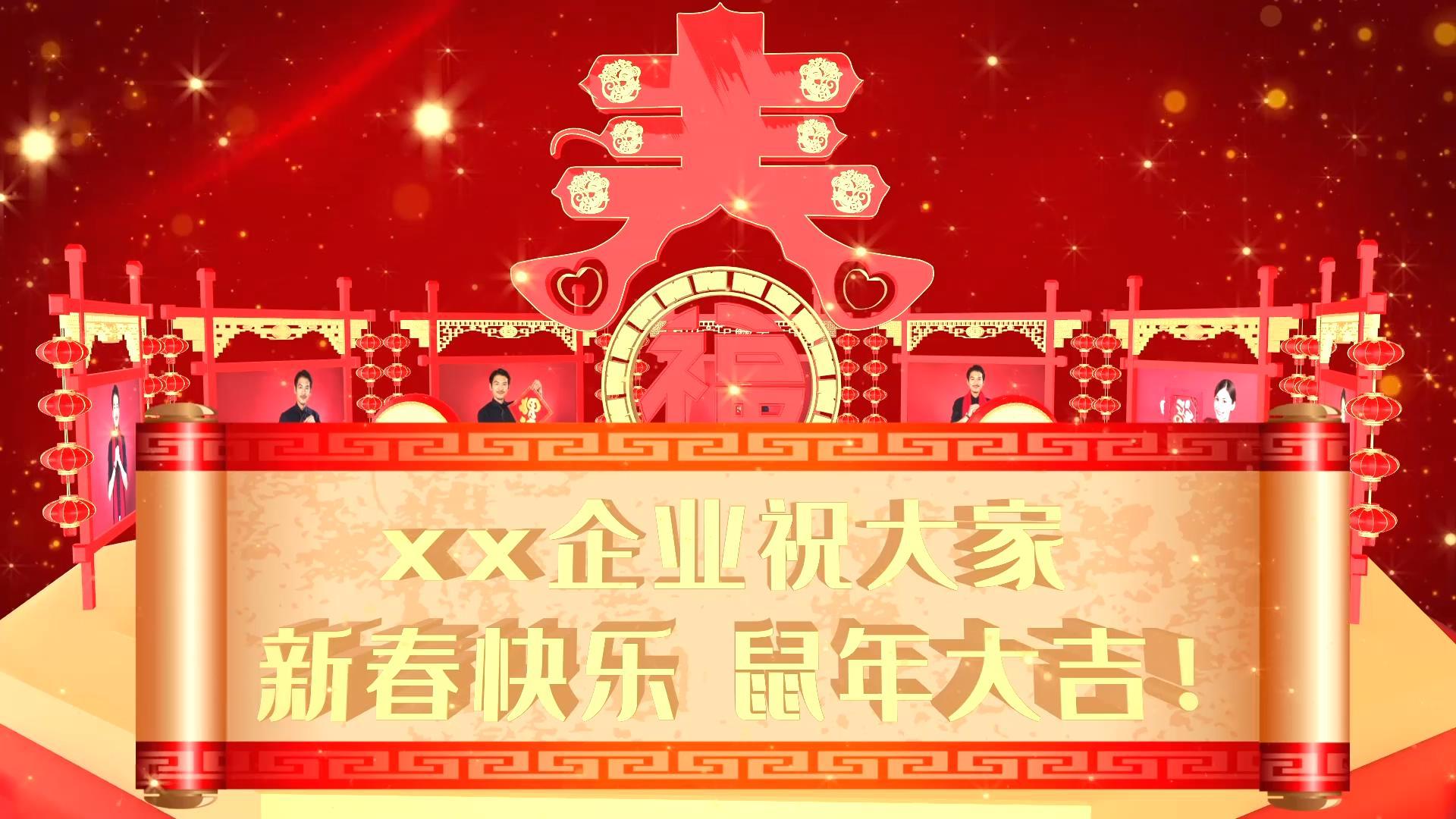 喜庆中国风企业年会春晚片头模板视频的预览图