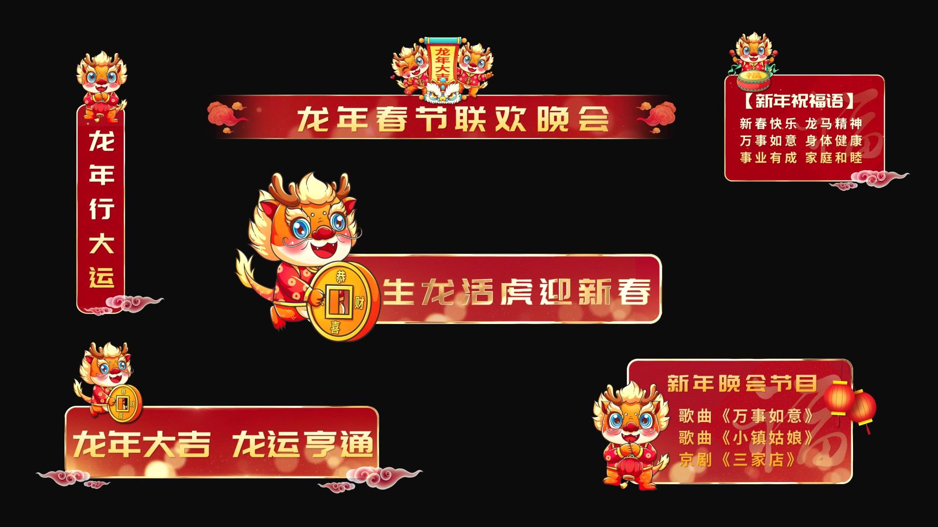大气喜庆龙年春节字幕AE模板视频的预览图