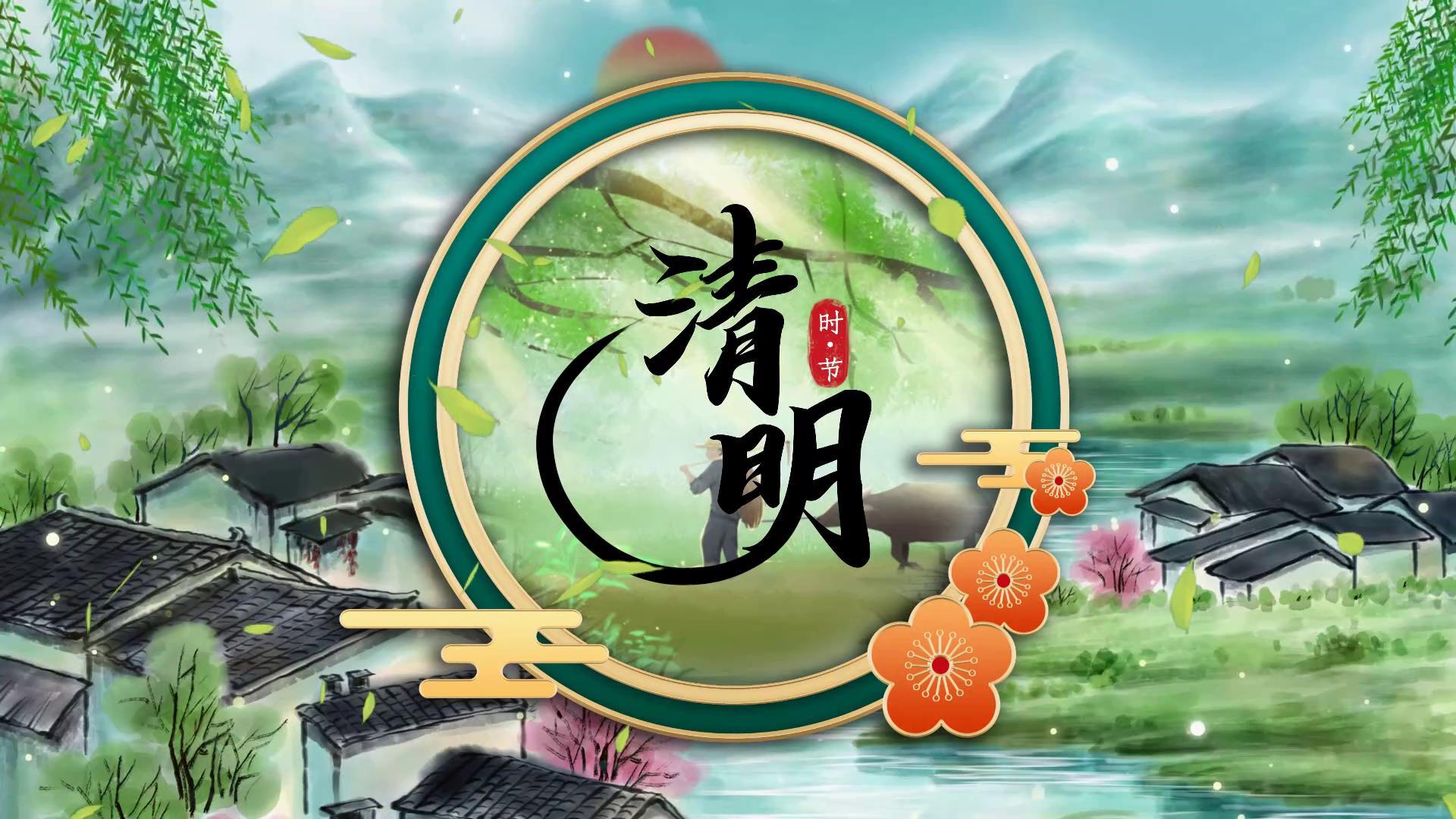 清新古风清明节文化习俗展示视频的预览图