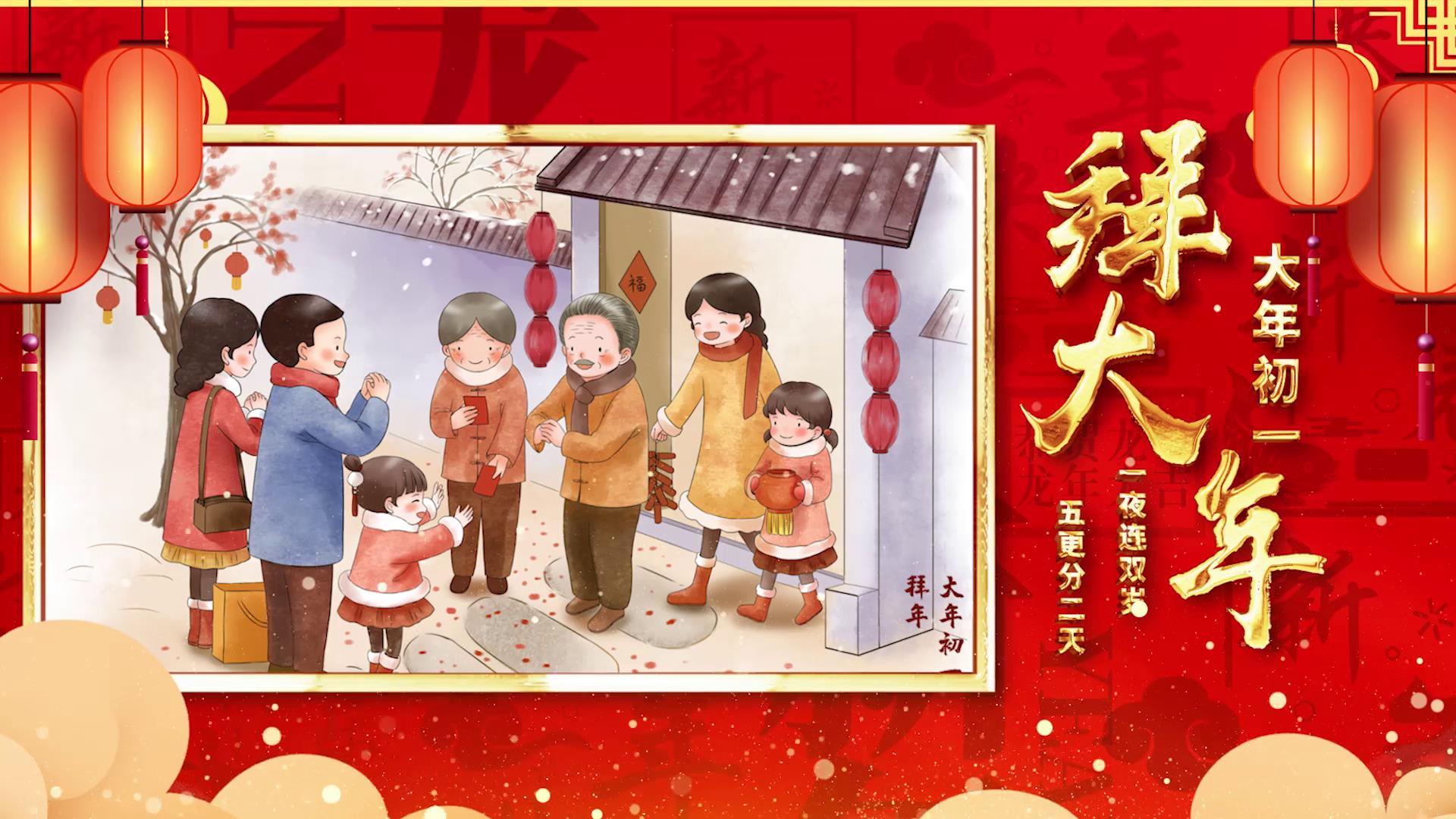 正月年俗传统节日图文展示视频的预览图