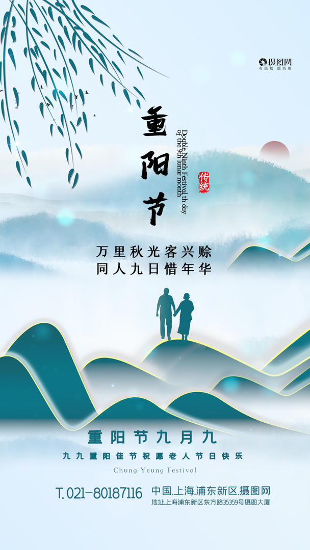 九九重阳节视频海报PR模板视频的预览图