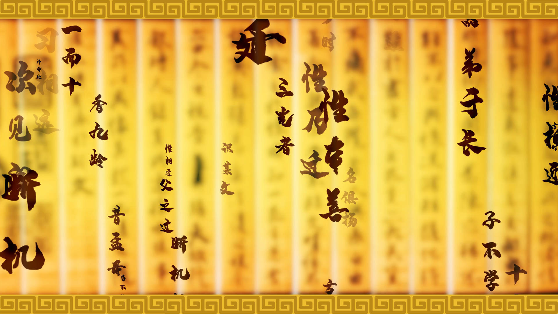 4K三字经配乐背景视频的预览图