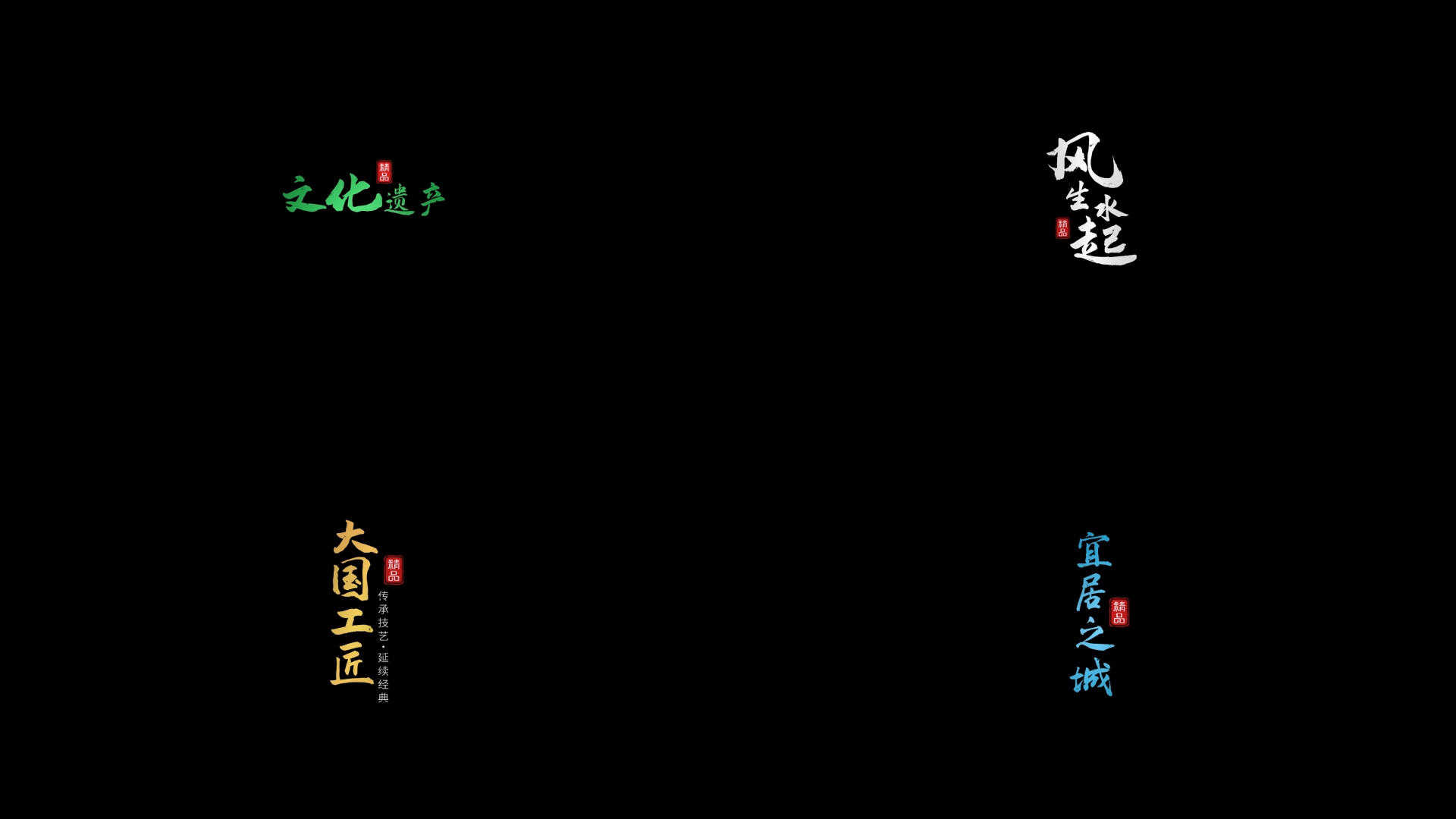 中国风古风粒子字幕标题AE模板视频的预览图