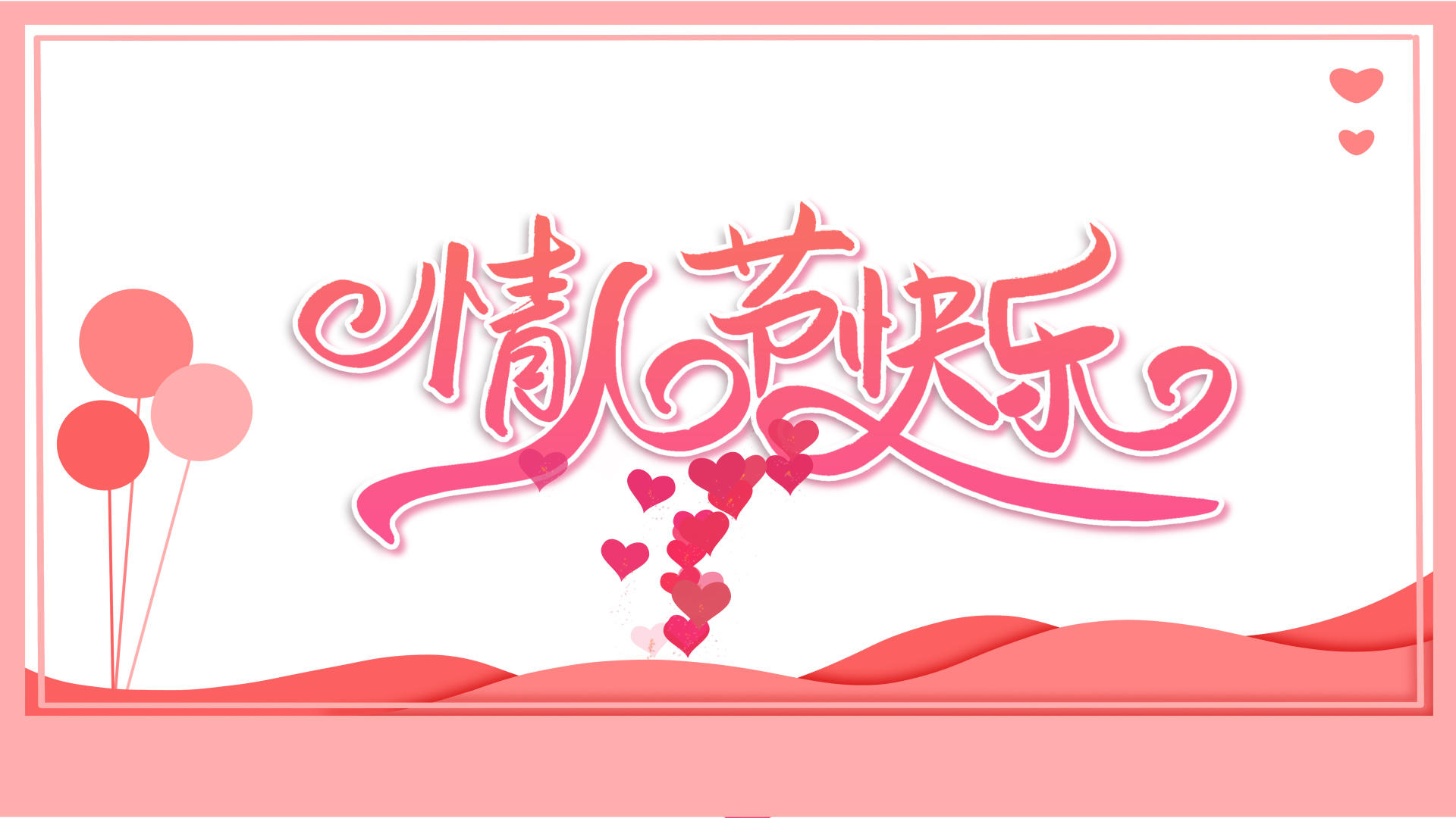 浪漫七夕情人节视频的预览图