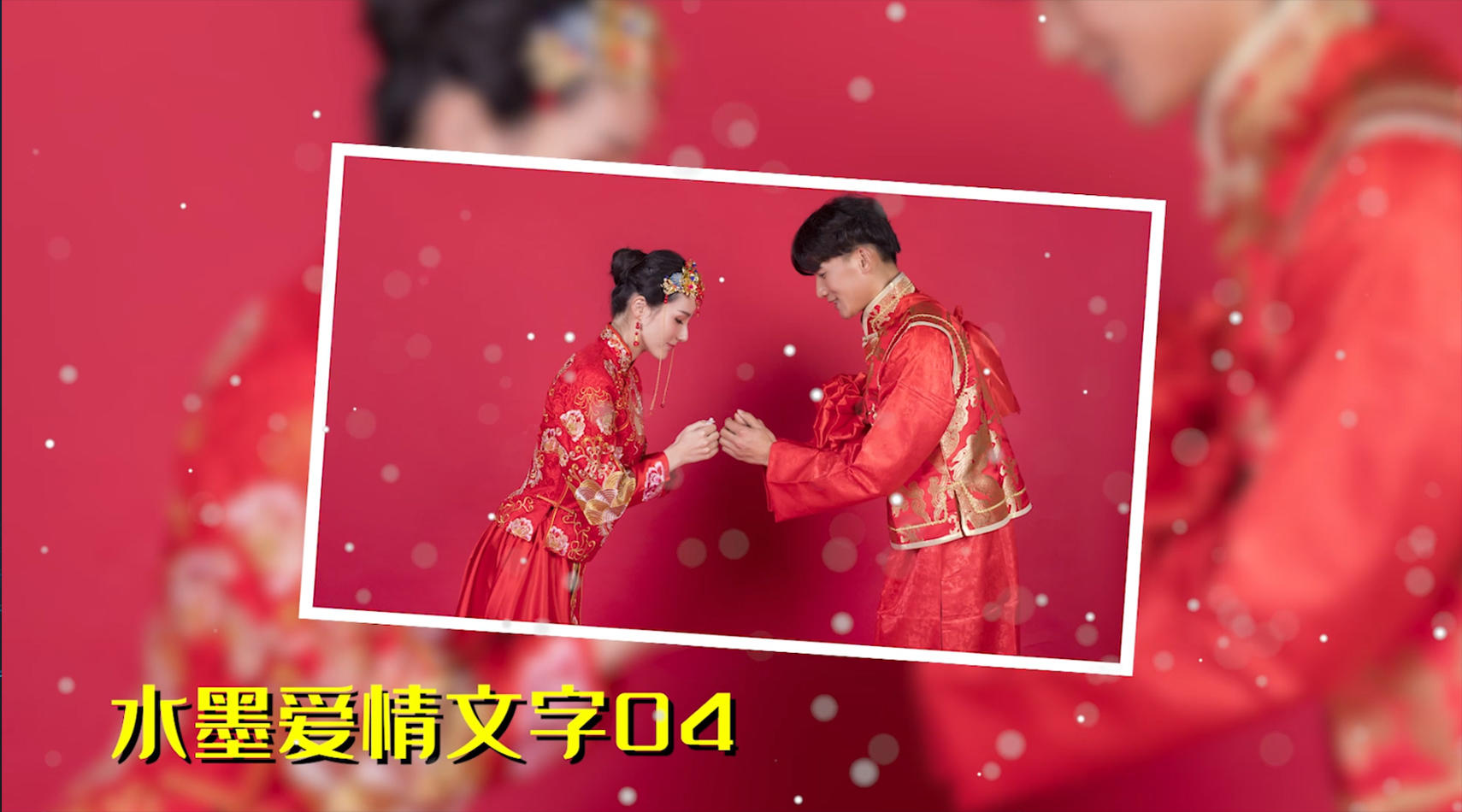 浪漫爱情婚礼PR模板视频的预览图