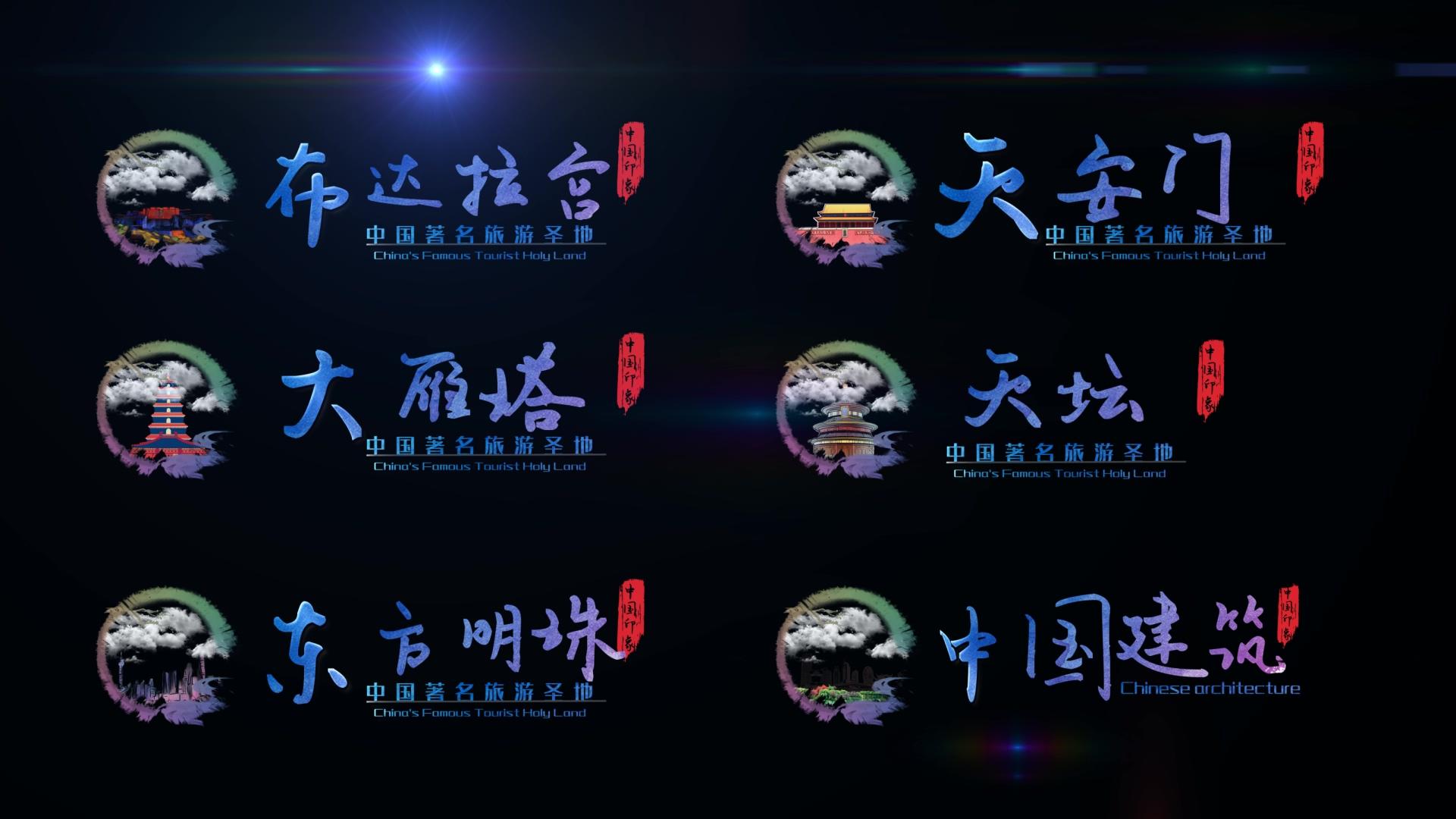 彩色水墨中国风字幕条展示栏目包装ae模板视频的预览图