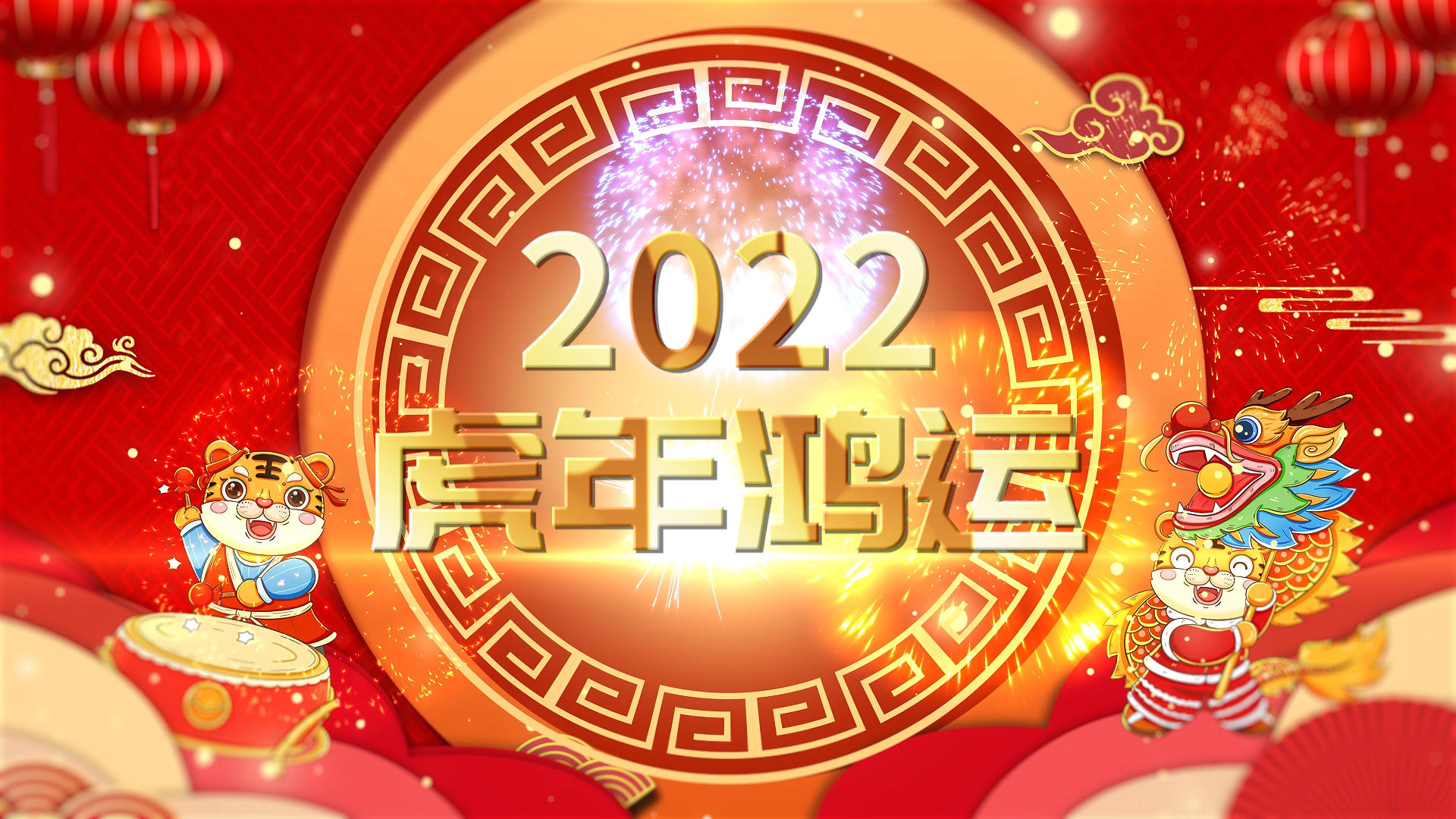 喜庆三维虎年红色背景中国风十秒倒计时PR模板视频的预览图