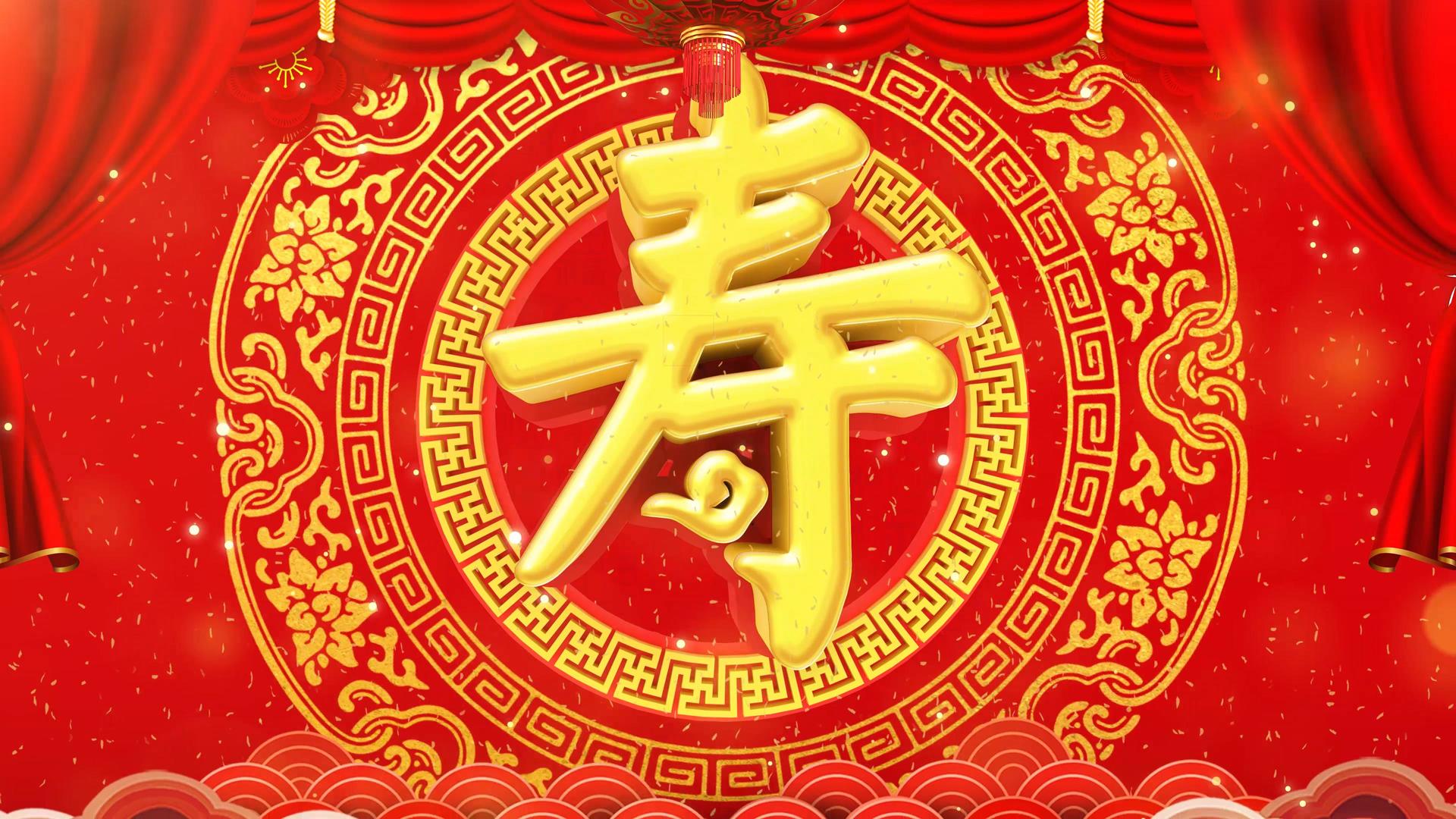 中国风喜庆祝寿寿庆背景视频视频的预览图