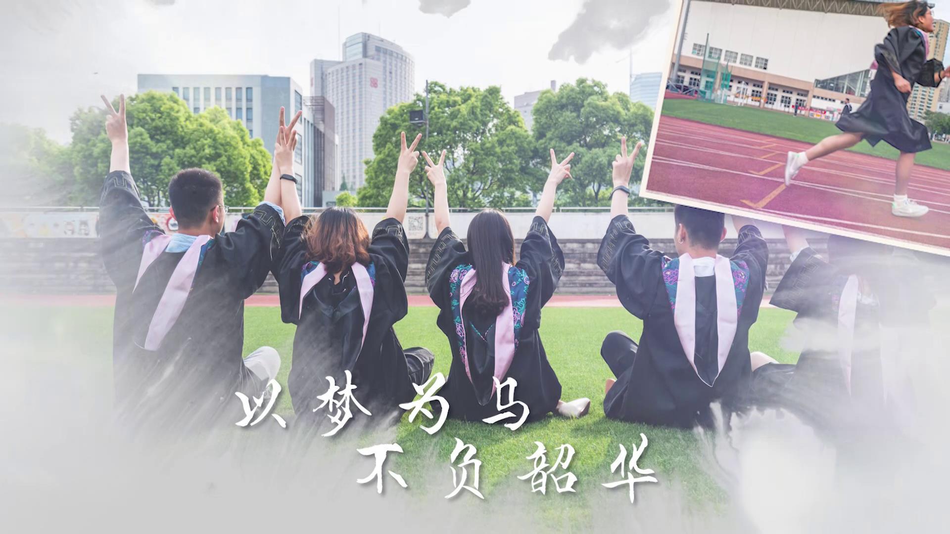 毕业季相册纪念图文视频的预览图