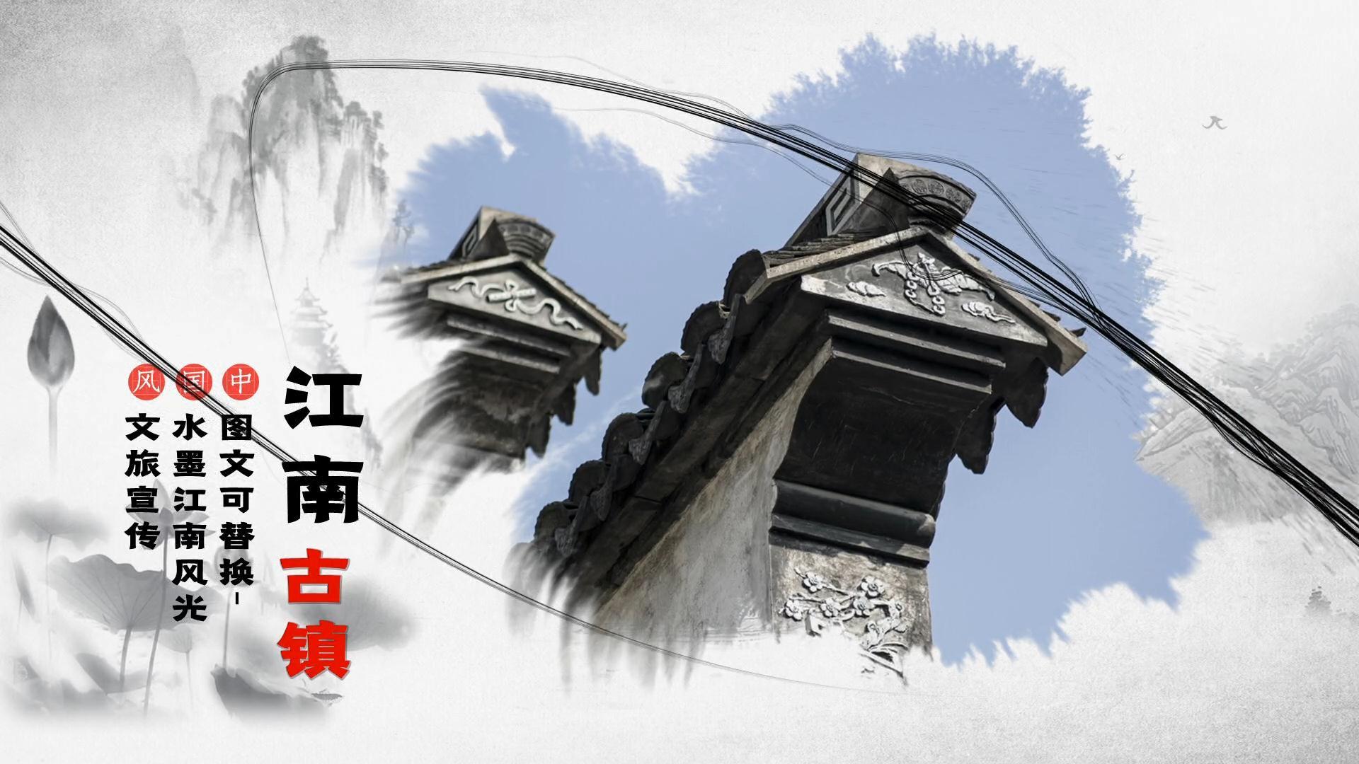 Edius中国风水墨山水宣传相册模板视频的预览图