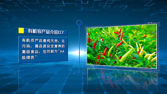 科技农业产品介绍图文PR模版视频的预览图