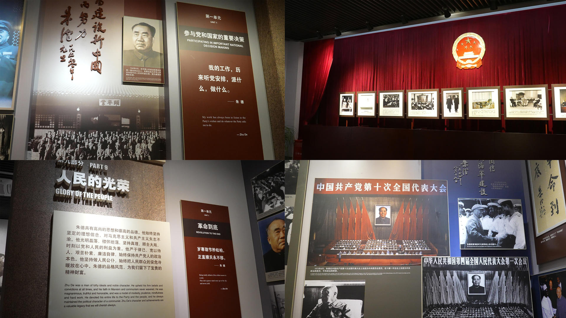 四川南充红色旅游5A级景区朱德故里纪念馆室内4k素材合集视频的预览图