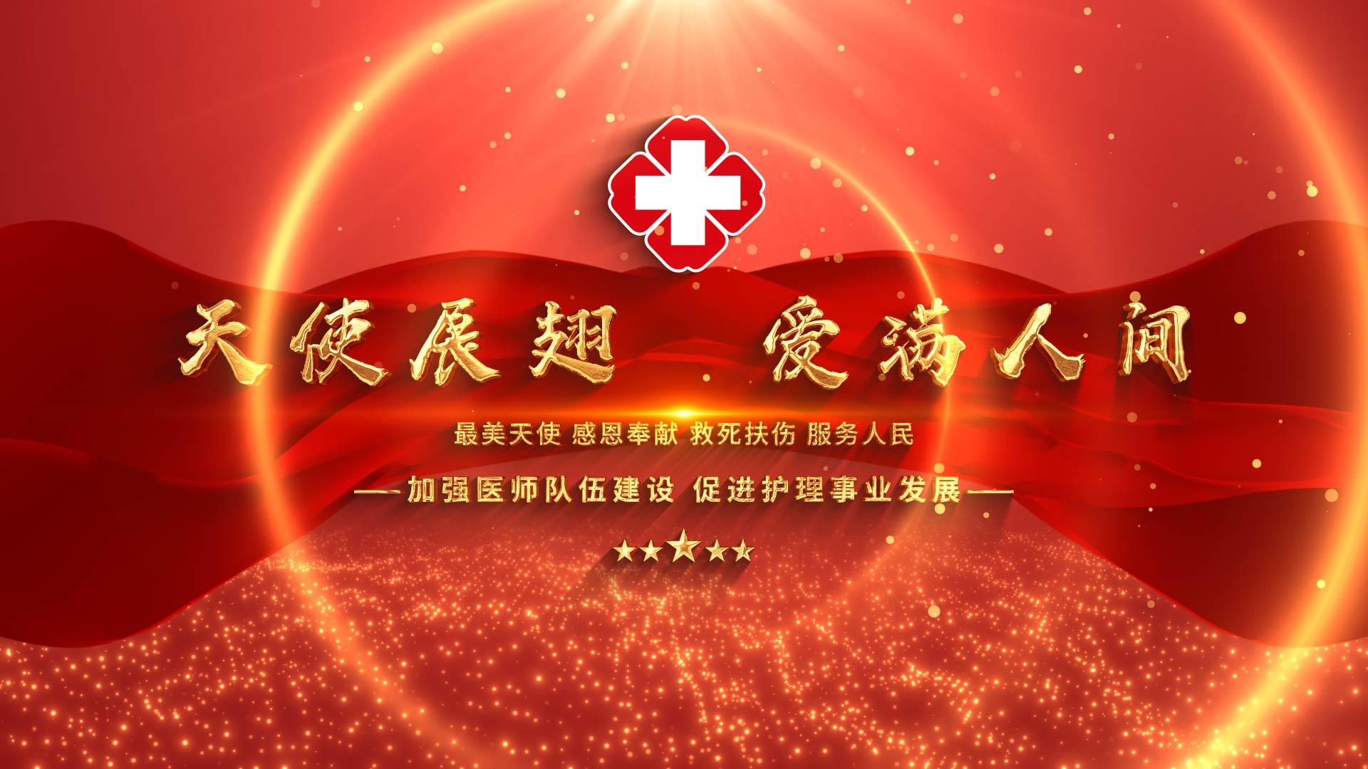 E3D大气红色医师节标题文字AE模板视频的预览图