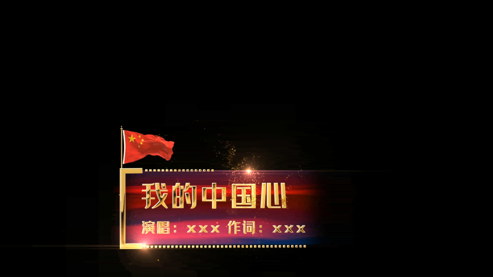 震撼大气建党活动晚会字幕条视频的预览图