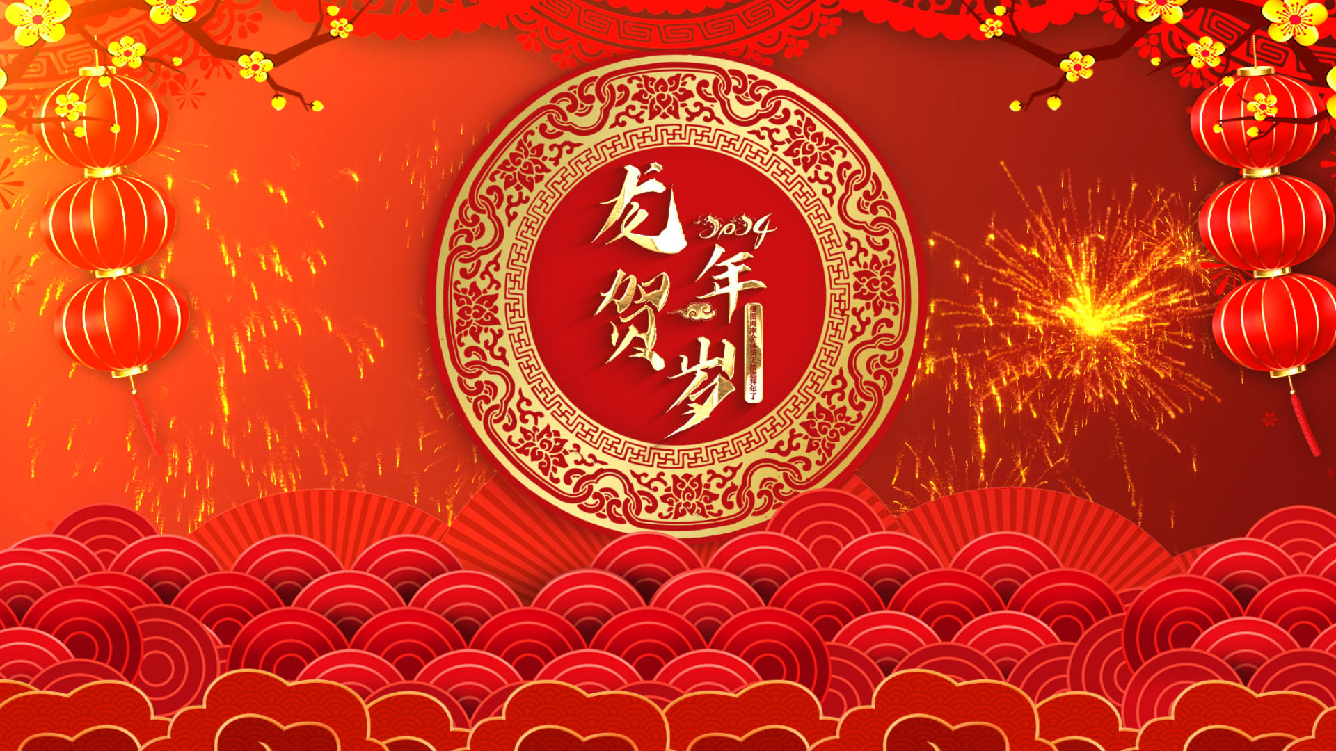 龙年春节祝福模板视频的预览图